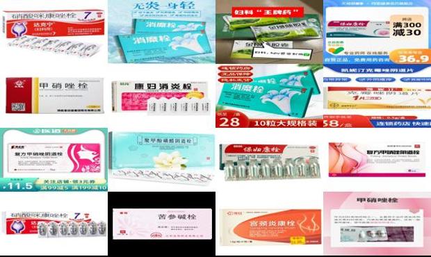 汕头妇科炎症用什么药栓