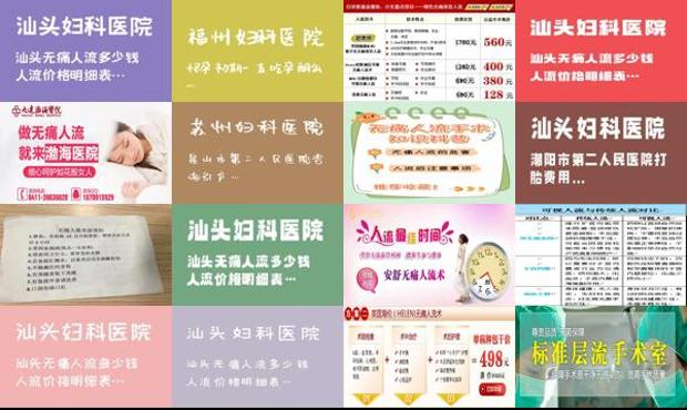 无痛人流汕头哪家医院好 - 汕头无痛人流在线咨询