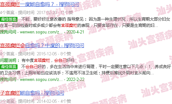 汕头宫颈糜烂会自己恢复吗
