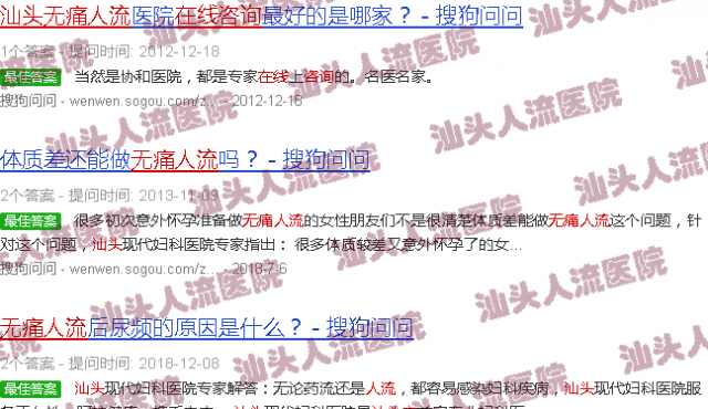 汕头*人流在线咨询