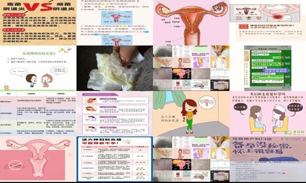 汕头怀孕了妇科炎症怎么办