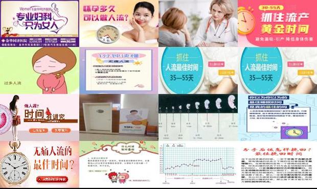 汕头做*人流的*佳时间是多久