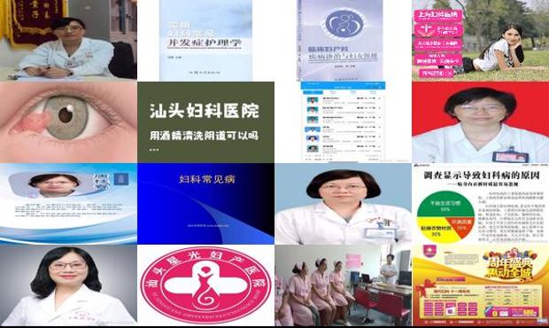 汕头妇科炎症怎么回事