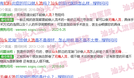 汕头*人流妇科好吗