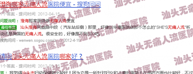 汕头澄海*人流哪家好