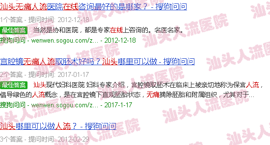 汕头*人流在线医生