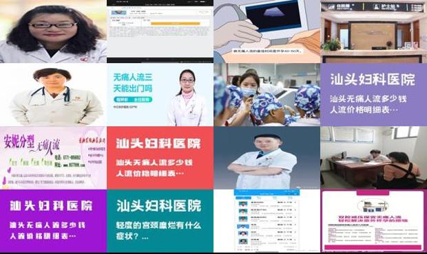 汕头附一无痛人流 - 汕头无痛人流在线医生
