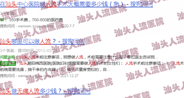 汕头*人流吖