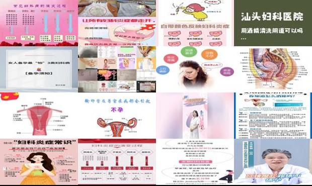 汕头妇科炎症影响受孕吗