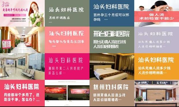 汕头无痛流产 - 汕头无痛人流妇科好吗