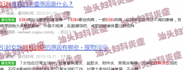 汕头妇科炎症怎么回事