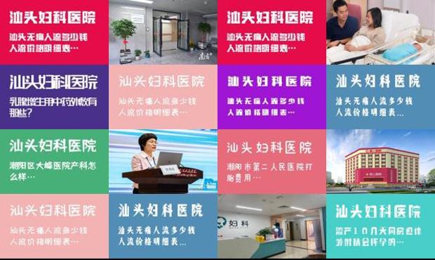 汕头妇科医院在线咨询 - 汕头妇科医院无痛人流