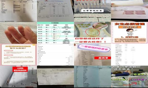 汕头检查白带能查出什么病