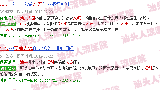 汕头妇产科*人流