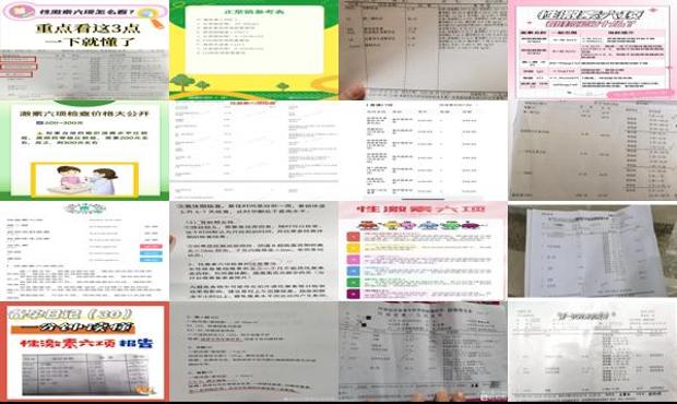 汕头检查性激素六项多少钱