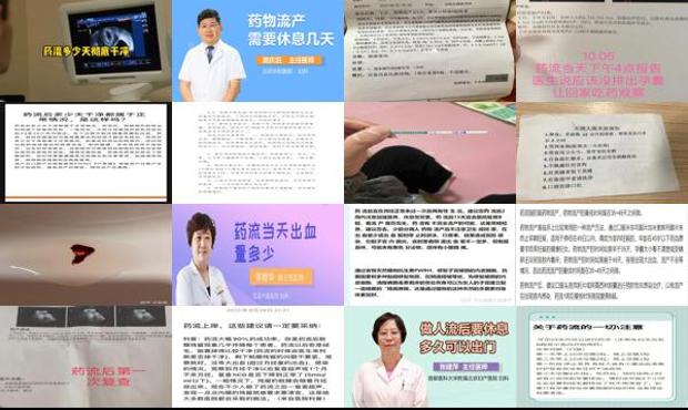 药流多少天之后能同房 - 汕头药流后多久可以出门