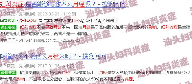 汕头妇科炎症影响月经吗