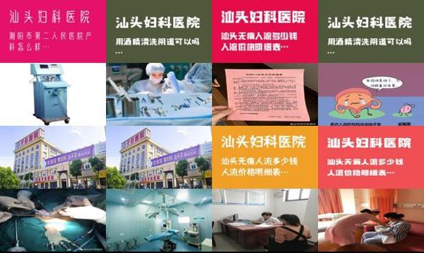 汕头天佑妇产医院做无痛人流 - 汕头妇产科无痛人流