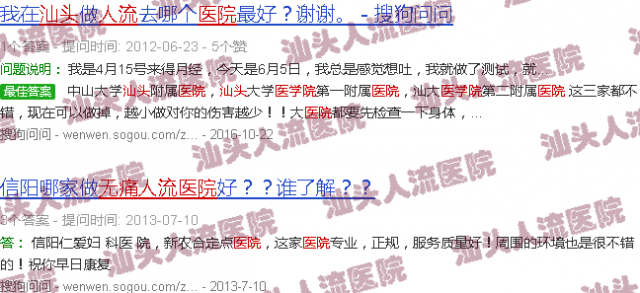 汕头*人流医院胃肠二科*