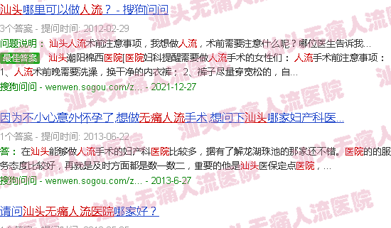 汕头*人流的医院