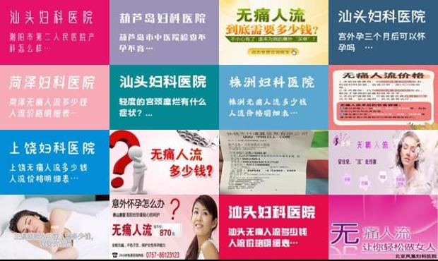 汕头医院做无痛人流价格 - 汕头医院做无痛人流要多少钱