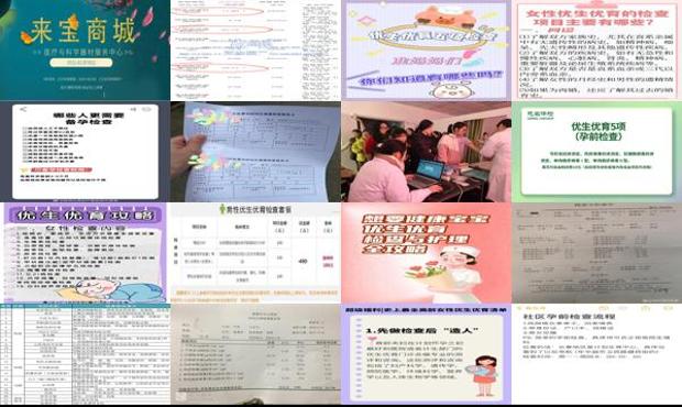汕头优生优育都检查什么