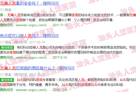汕头华山路*人流医院在哪