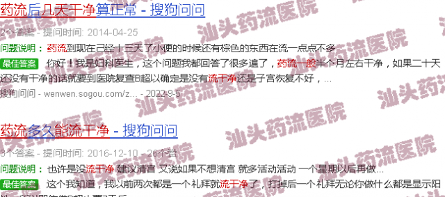 汕头药流一般几天能流干净