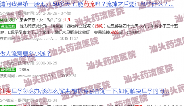 汕头药流的条件