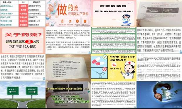 汕头药流的条件
