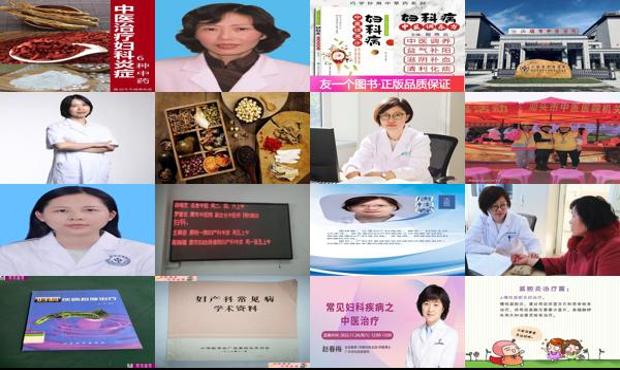 汕头中医治疗妇科炎症
