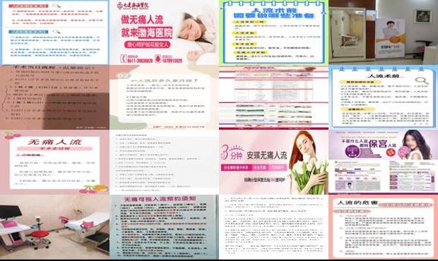 汕头*人流前要什么准备