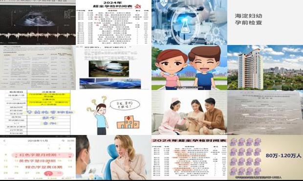 汕头孕前检查免费政策 - 汕头孕前检查大约多少钱