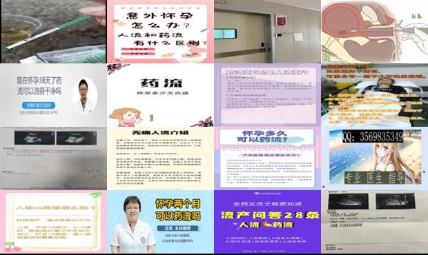 汕头怀孕多长时间可以做药流
