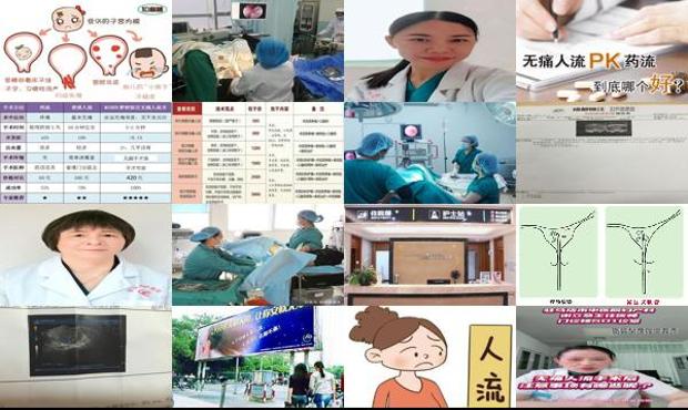 汕头做无痛人流哪家医院好 - 汕头做无痛人流花了4000元