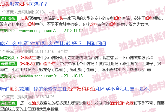 汕头中医治疗妇科炎症