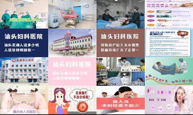 汕头的人 - 汕头有没有人在无痛人流医院做过人流