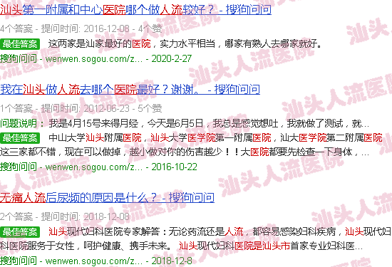 汕头*人流肠胃医院是*医院吗