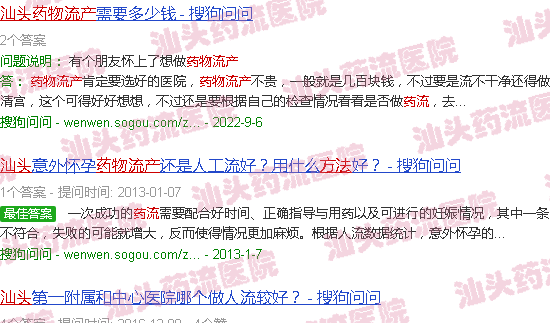 汕头药流方法