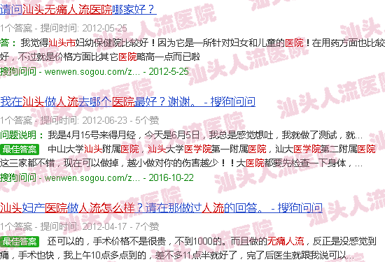 汕头*人流医院 怎么样