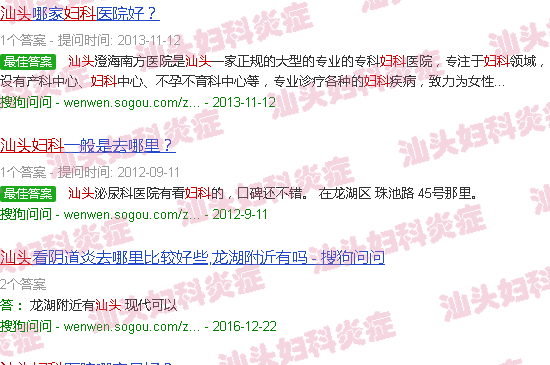 汕头妇科炎症的