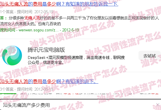 汕头*流产多少费用