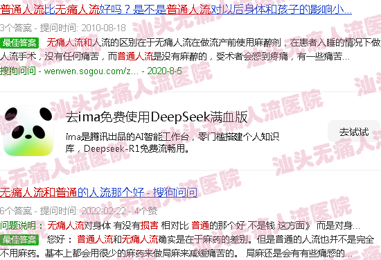 汕头*人流和普通人流那个伤害小