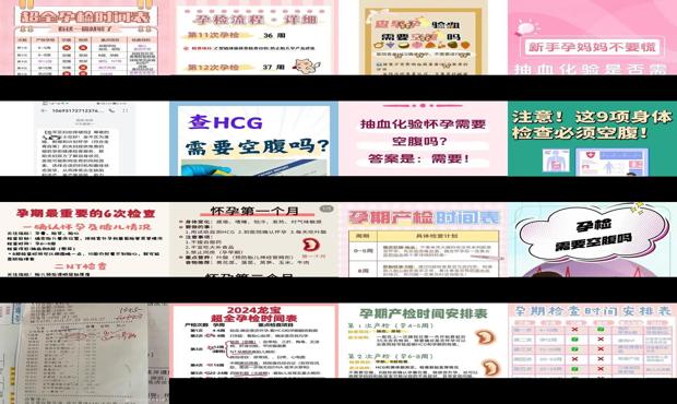 汕头去医院检查怀孕需要空腹吗