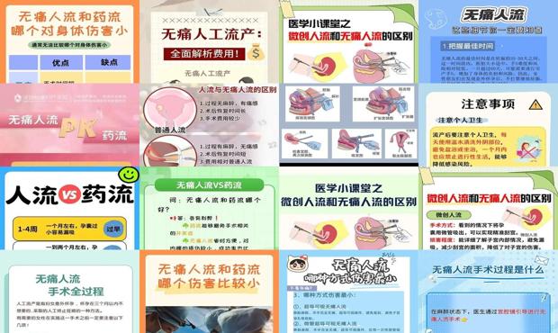 汕头*人流和普通人流那个伤害小