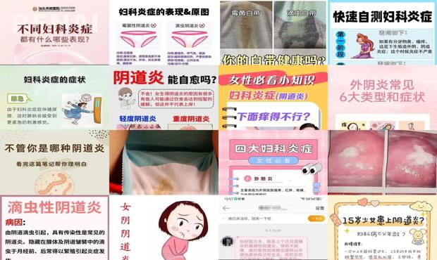 汕头妇科专科医院 - 汕头少女妇科炎症