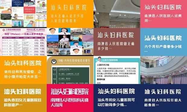 汕头*人流医院介绍