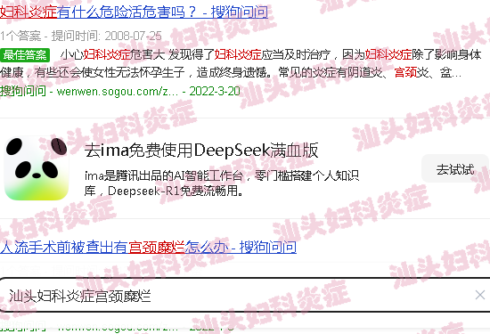 汕头妇科炎症宫颈糜烂