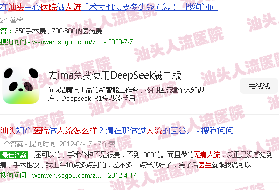 汕头*人流医院的杜医生人品怎么样