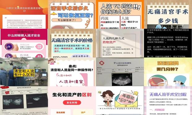 汕头清宫和*人流的区别
